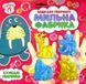Книга Мильна фабрика. Кумедні тваринки 10100580У і фото від інтернет-магазину Sylarozumu.com.ua