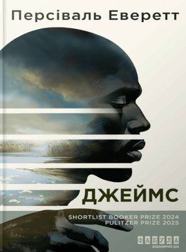 Джеймс книга в магазине Sylarozumu.com.ua
