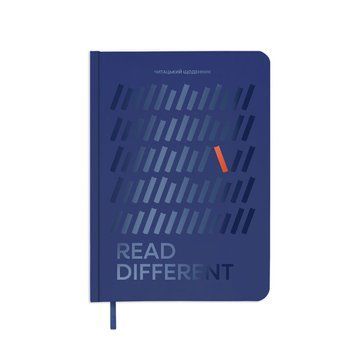 Книга Щоденник читацький Read different синій купити в інтернет-магазині Sylarozumu.com.ua