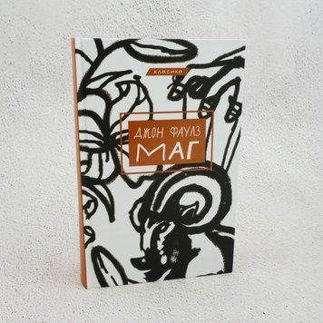 маг книга в магазине Sylarozumu.com.ua