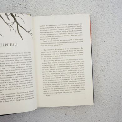 Проводник книга в магазине Sylarozumu.com.ua