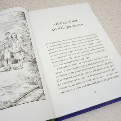 Коралина (иллюстрации Криса Ридделла) книга в магазине Sylarozumu.com.ua