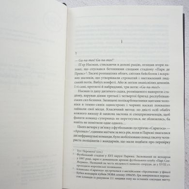 Багровые реки книга в магазине Sylarozumu.com.ua