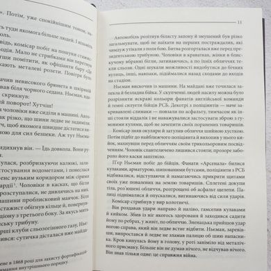 Багровые реки книга в магазине Sylarozumu.com.ua