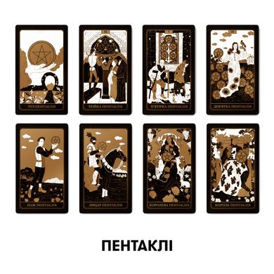 Фото Карти Таро Золота колода / GOLD TAROT ORNER колоди карт від інтернет-магазину Sylarozumu.com.ua