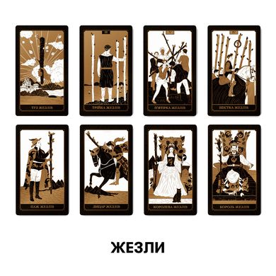 Фото Карти Таро Золота колода / GOLD TAROT ORNER колоди карт від інтернет-магазину Sylarozumu.com.ua