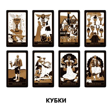 Фото Карти Таро Золота колода / GOLD TAROT ORNER колоди карт від інтернет-магазину Sylarozumu.com.ua