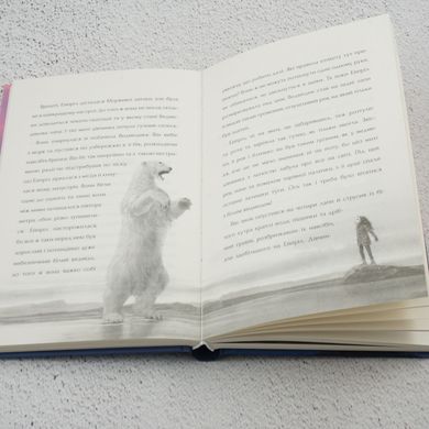 Останній ведмідь книга в інтернет-магазині Sylarozumu.com.ua