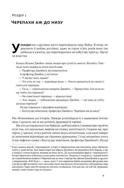 Определено вперед. Жизнь без свободы воли книга в магазине Sylarozumu.com.ua