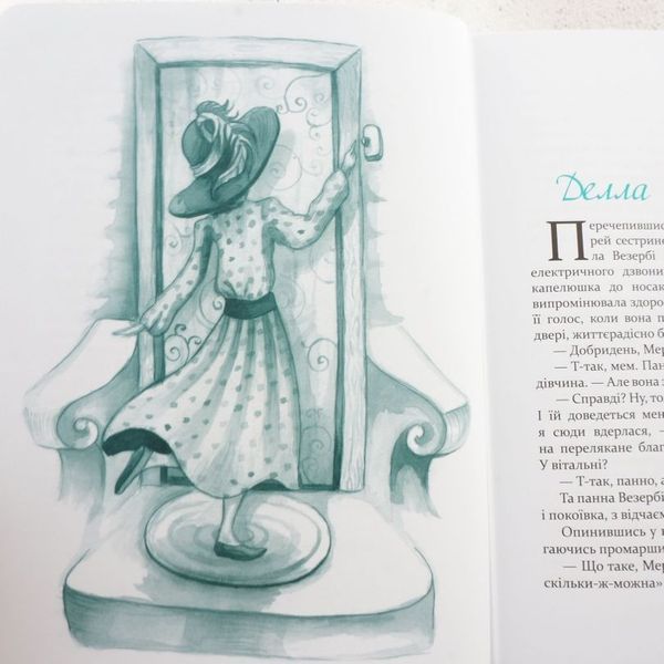 Книга Поліанна виростає купити в інтернет-магазині Sylarozumu.com.ua