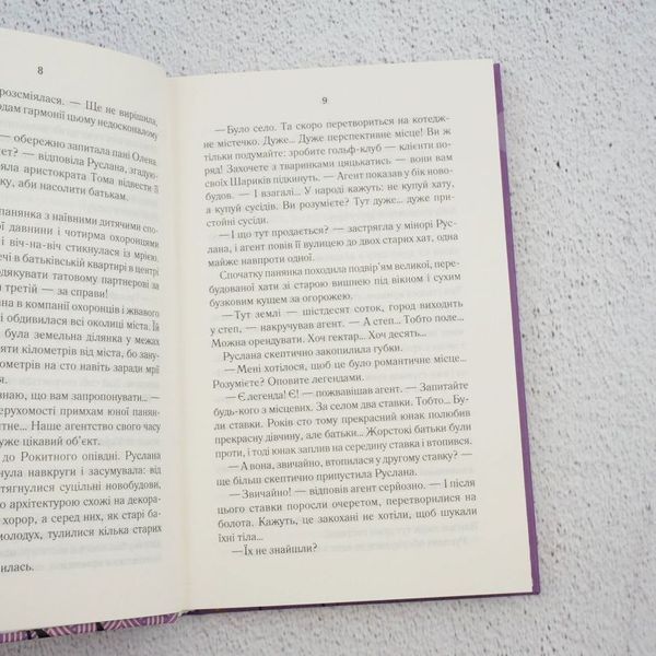 Книга Молоко з кровю купити в інтернет-магазині Sylarozumu.com.ua