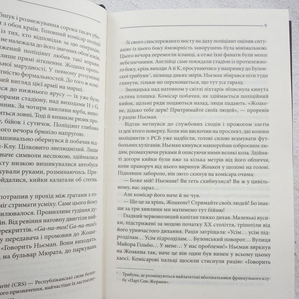 Книга Багряні ріки купити в інтернет-магазині Sylarozumu.com.ua