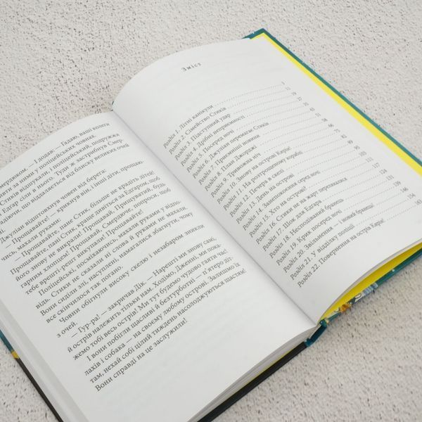 Книга Славетна п&rsquo;ятірка. кн.3. П&rsquo;ятеро тікають разом купити в інтернет-магазині Sylarozumu.com.ua