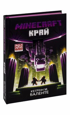 MINECRAFT. Край книга в інтернет-магазині Sylarozumu.com.ua