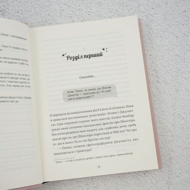 Дівчина Онлайн книга в інтернет-магазині Sylarozumu.com.ua