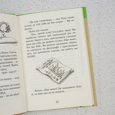 Джуди Муди Книга первая книга в магазине Sylarozumu.com.ua