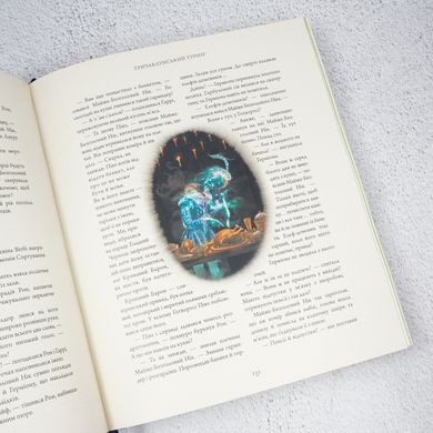 Гарри Поттер и Бокал Огня. Большое иллюстрированное издание книга в магазине Sylarozumu.com.ua