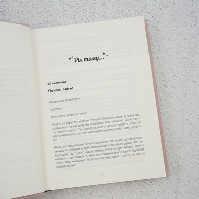 Дівчина Онлайн книга в інтернет-магазині Sylarozumu.com.ua