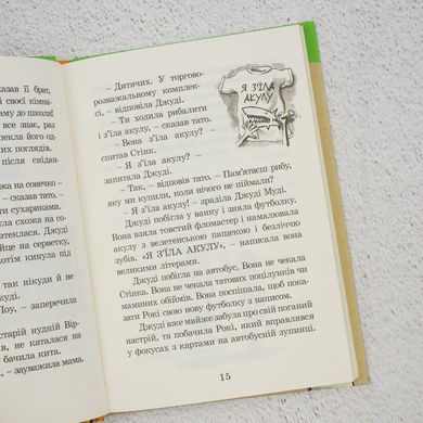 Джуди Муди Книга первая книга в магазине Sylarozumu.com.ua