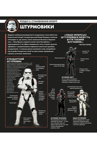 Книга Зоряні війни. Зарево повстання. Ілюстрований путівник купити в інтернет-магазині Sylarozumu.com.ua