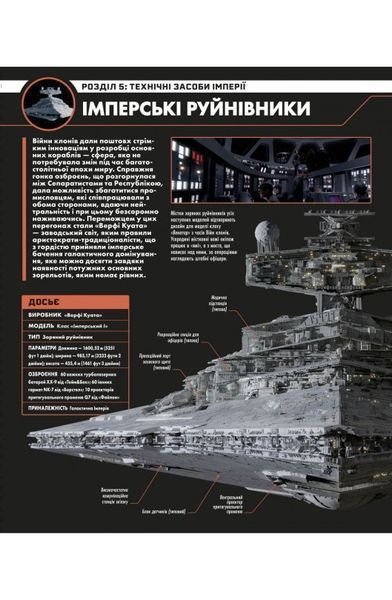 Книга Зоряні війни. Зарево повстання. Ілюстрований путівник купити в інтернет-магазині Sylarozumu.com.ua