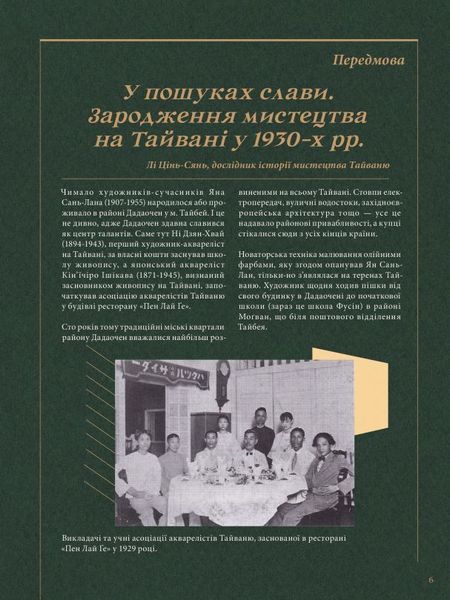 Книга У пошуках слави Том 1 купити в інтернет-магазині Sylarozumu.com.ua