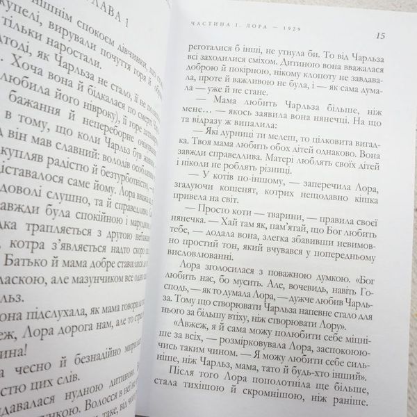 Книга Тягар Любові купити в інтернет-магазині Sylarozumu.com.ua