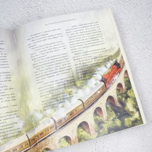 Гарри Поттер и Бокал Огня. Большое иллюстрированное издание книга в магазине Sylarozumu.com.ua