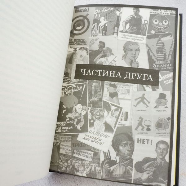 1984 г. книга в магазине Sylarozumu.com.ua