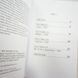 Книга Тягар Любові і фото від інтернет-магазину Sylarozumu.com.ua