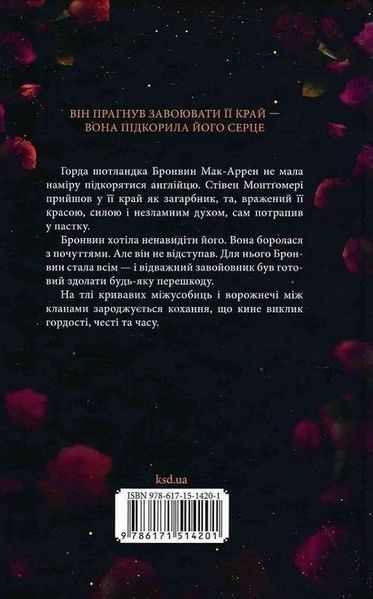 Книга Оксамитове високогір&rsquo;я купити в інтернет-магазині Sylarozumu.com.ua