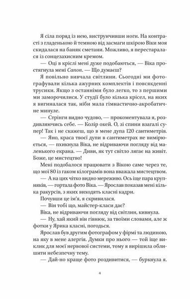 Вес золота книга в магазине Sylarozumu.com.ua