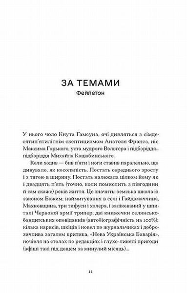 Снеги прошлогодних зим книга в магазине Sylarozumu.com.ua