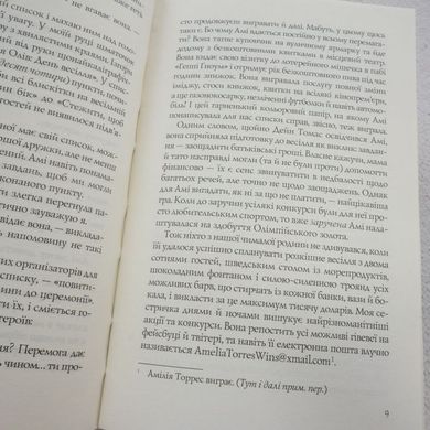 Випадкові наречені книга в інтернет-магазині Sylarozumu.com.ua