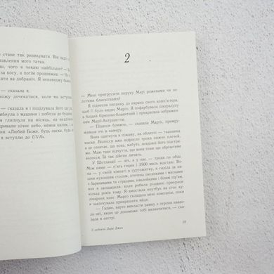 С любовью Лара Джин. Книга 3 книга в магазине Sylarozumu.com.ua