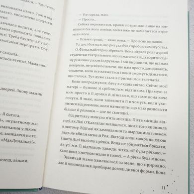 Дары, связывающие нас. 2 часть книга в магазине Sylarozumu.com.ua