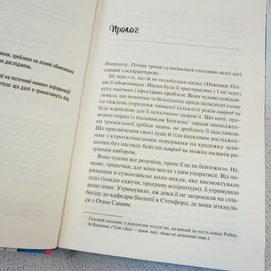 Гіпотеза кохання (кольоровий зріз) книга в інтернет-магазині Sylarozumu.com.ua