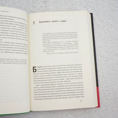 Механізм свободи. Анархія вільного ринку книга в інтернет-магазині Sylarozumu.com.ua