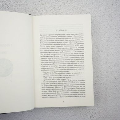 Костные часы книга в магазине Sylarozumu.com.ua