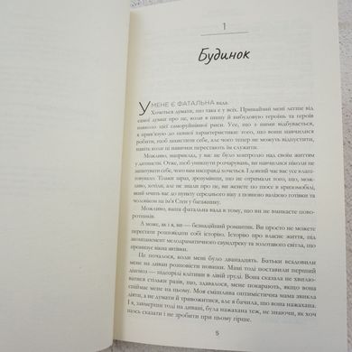 Пляжне чтиво (м'яка обкладинка) книга в інтернет-магазині Sylarozumu.com.ua