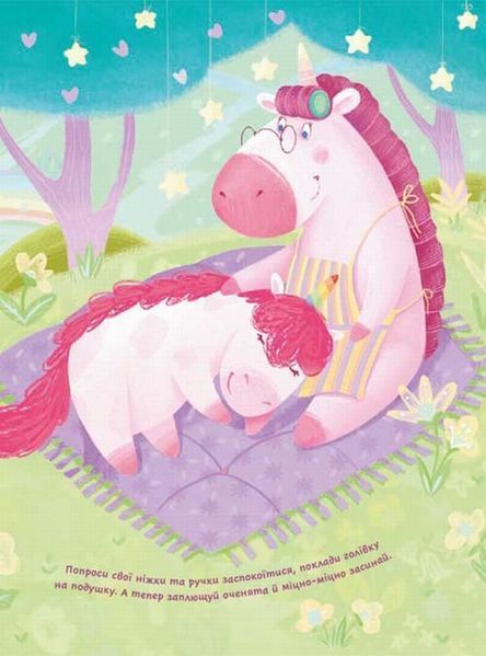 Сказки для сладких снов книга в магазине Sylarozumu.com.ua