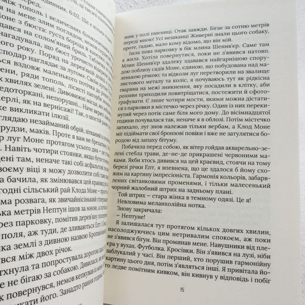 Книга Чорні водяні лілії купити в інтернет-магазині Sylarozumu.com.ua