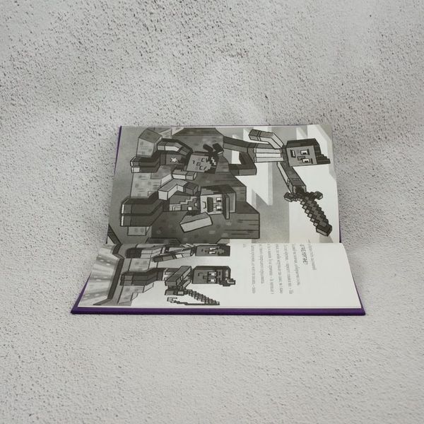 Minecraft. Ночь Летучая мышь. Книга 2 книга в магазине Sylarozumu.com.ua