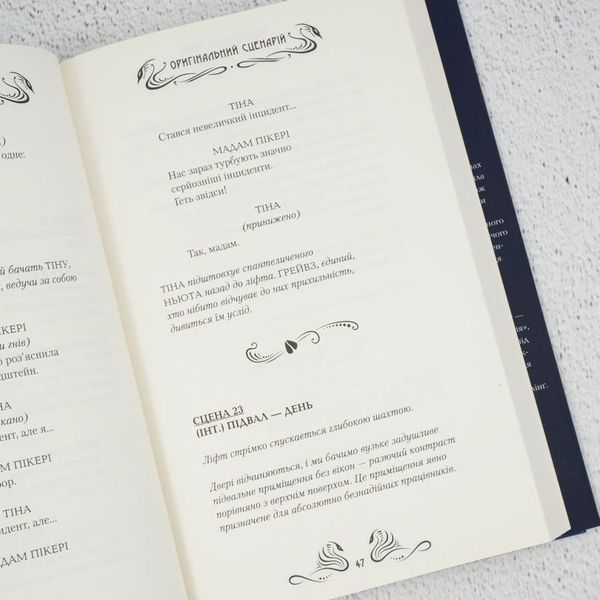 Книга Фантастичні звірі і де їх шукати. Оригінальний сценарій купити в інтернет-магазині Sylarozumu.com.ua