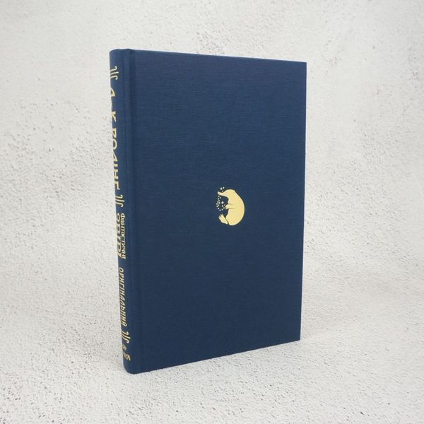 Книга Фантастичні звірі і де їх шукати. Оригінальний сценарій купити в інтернет-магазині Sylarozumu.com.ua
