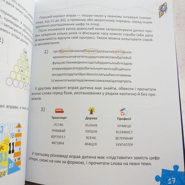 Книга Основи швидкомислення купити в інтернет-магазині Sylarozumu.com.ua