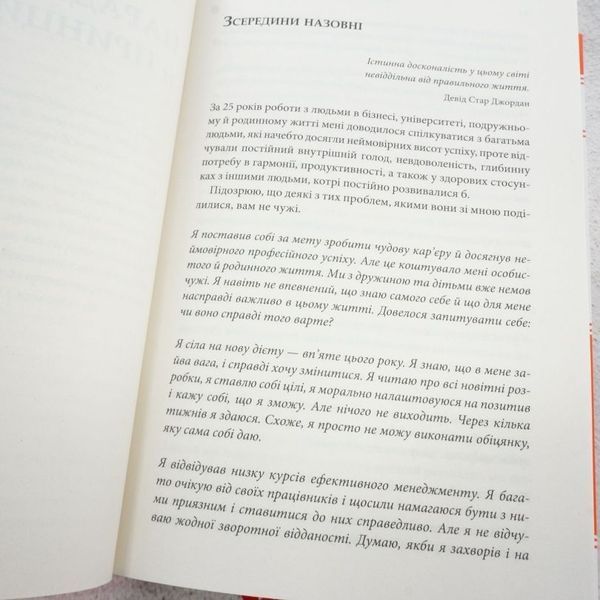 Книга 7 звичок надзвичайно ефективних людей купити в інтернет-магазині Sylarozumu.com.ua