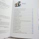 Книга Маленька Соня і шапочка зимових оповідок і фото від інтернет-магазину Sylarozumu.com.ua
