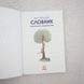 Мій перший словник. Англійсько-український. Вінні Пух книга і фото сторінок від інтернет-магазину Sylarozumu.com.ua