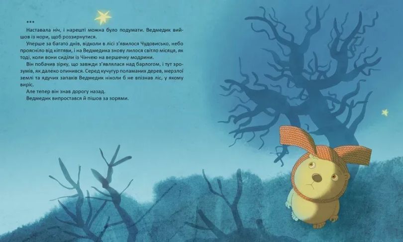 Вечерний ветер книга в магазине Sylarozumu.com.ua